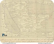 خلیج فارس در نقشه بطلمیوس
