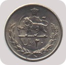 سکه20ریالی روزگار پهلوی دوم