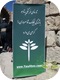 یتااهو